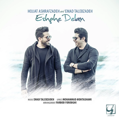 Cover artwork for Eshghe Delam (ft Emad Talebzadeh) by Hojat Ashrafzadeh